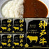 HIBIKI Curry Kobe
